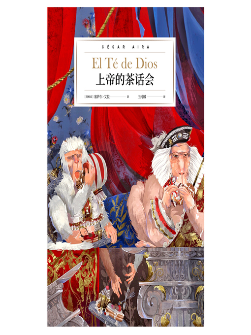 Title details for 上帝的茶话会 El Té de Dios by [阿根廷]塞萨尔·艾拉 - Available